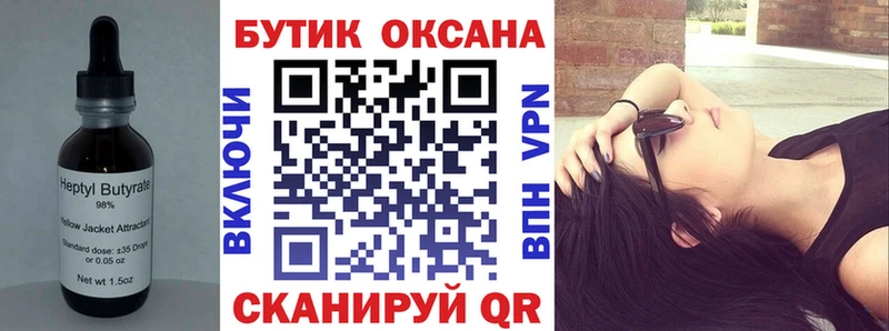 Бутират вода  где купить   Приволжский 