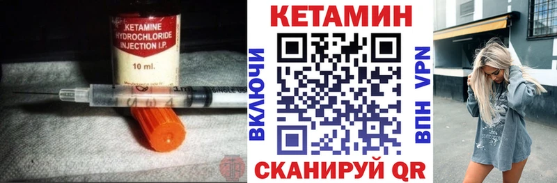 КЕТАМИН ketamine  даркнет сайт  Приволжский 