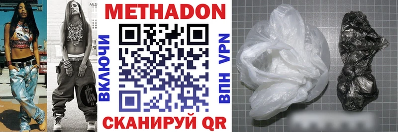 МЕТАДОН мёд  наркошоп  Приволжский 